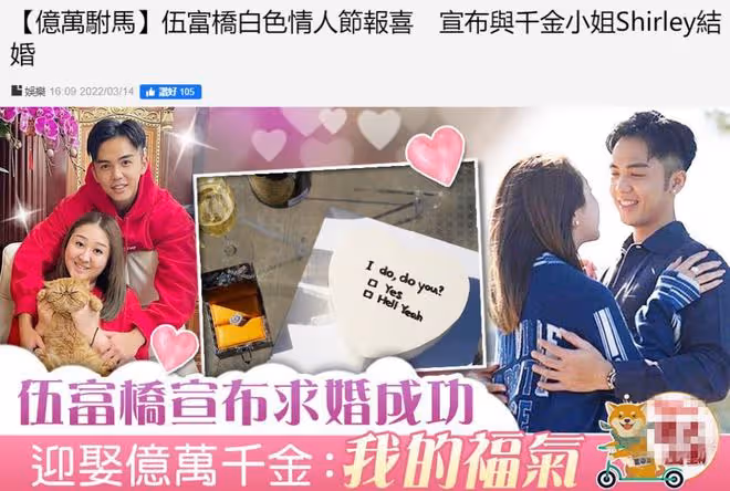 TVB又一億萬駙馬誕生!27歲男星成功求婚富家女,兩人僅交往半年