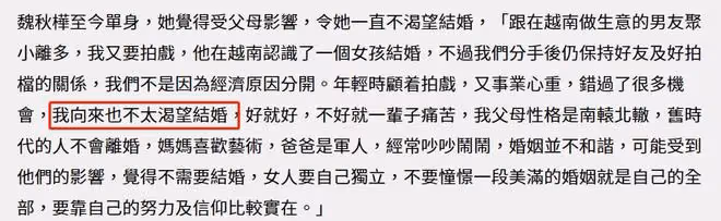 「黃蓉」魏秋樺痛失母親!父母雙亡又無子女,仍堅持終身不結婚