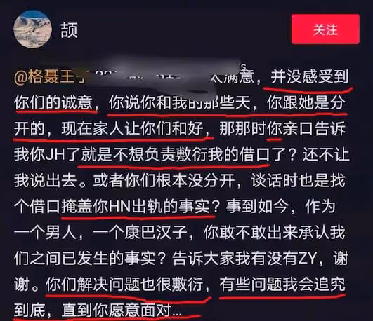 丁真舅舅睡女粉被控訴,女方要求給賠償,不少網友要求丁真連坐!