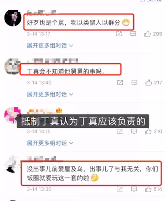 丁真舅舅睡女粉被控訴,女方要求給賠償,不少網友要求丁真連坐!