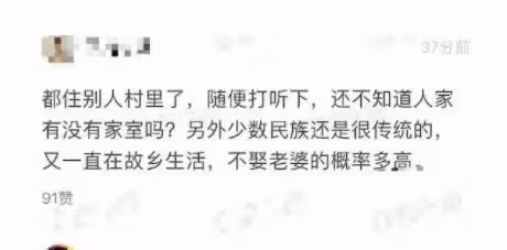 丁真舅舅睡女粉被控訴,女方要求給賠償,不少網友要求丁真連坐!