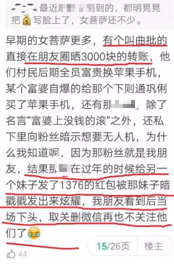 丁真舅舅睡女粉被控訴,女方要求給賠償,不少網友要求丁真連坐!