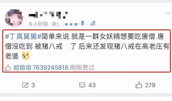 丁真舅舅睡女粉被控訴,女方要求給賠償,不少網友要求丁真連坐!