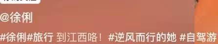 徐俐不顧疫情自駕返京,后座被擺滿收穫多,遭吐槽後火速刪除視頻
