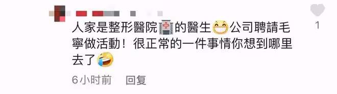 52歲毛寧商演撈金!身材壯碩臉部僵硬,摟近50歲美女富婆深情合唱