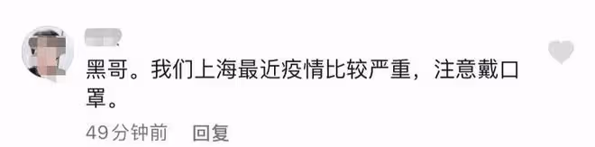 戲骨黑子不顧疫情游上海灘!未戴口罩笑開懷,大喊出來玩別窩在家