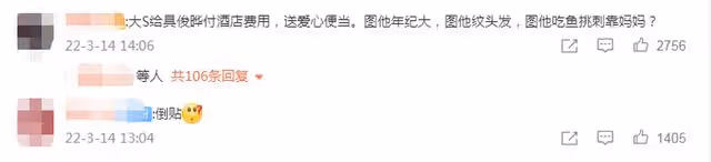 曝大S為具俊曄送便當,支付高價隔離費用,曾吃蝦都要汪小菲剝殼