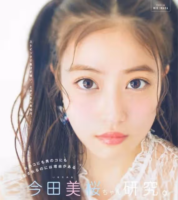 在日本,有一種美叫「今田美櫻」