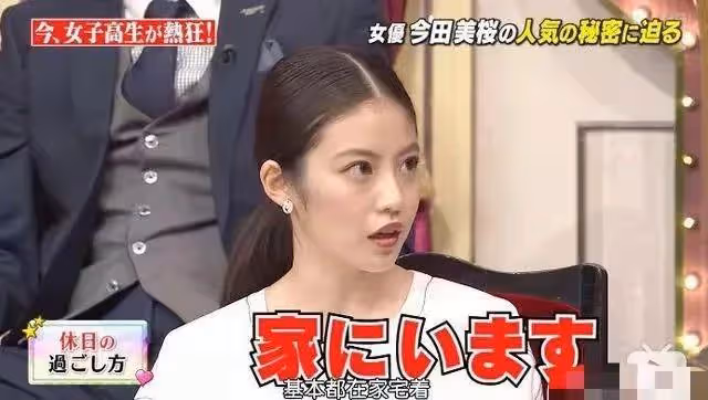 在日本,有一種美叫「今田美櫻」