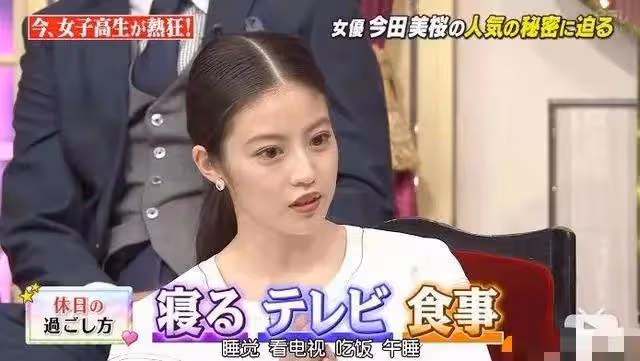 在日本,有一種美叫「今田美櫻」