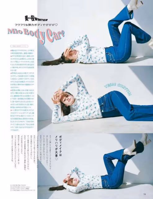 在日本,有一種美叫「今田美櫻」