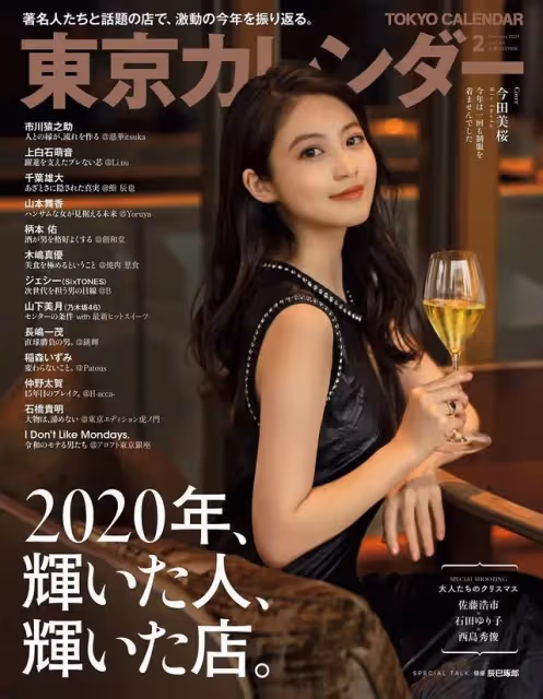在日本,有一種美叫「今田美櫻」