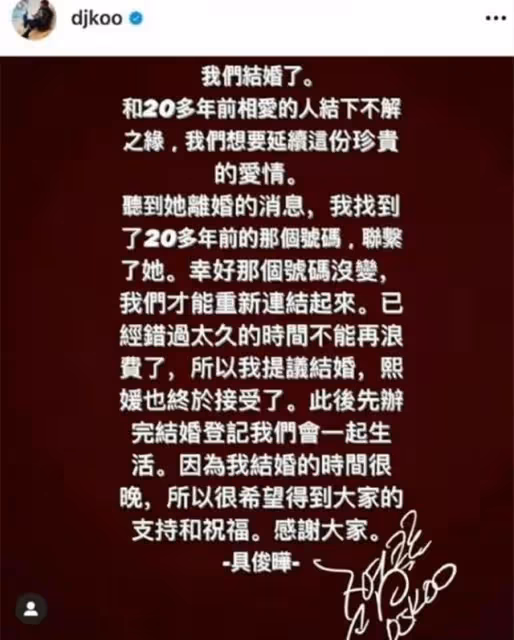 大S離婚106天後閃婚,曾為具俊曄在腳上刺青,對方家底被「摸清」