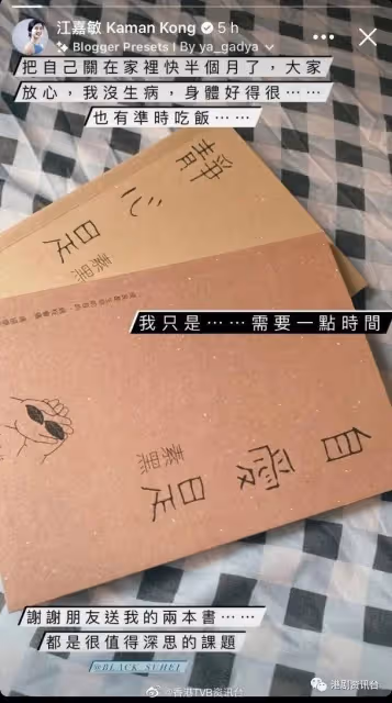 江嘉敏忘不了前男友！林夏薇轉新造型似陳法拉