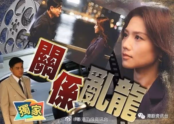 周秀娜色誘黃浩然!情敵黃宗澤約講數