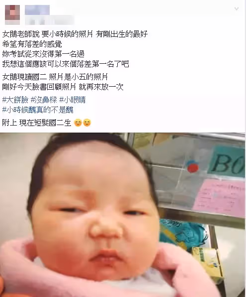 落差第一名!她曬「女兒出生塌鼻厭世臉」笑醜 升國中「進化大眼氣質妹」媽媽們超有感:女大真的18變