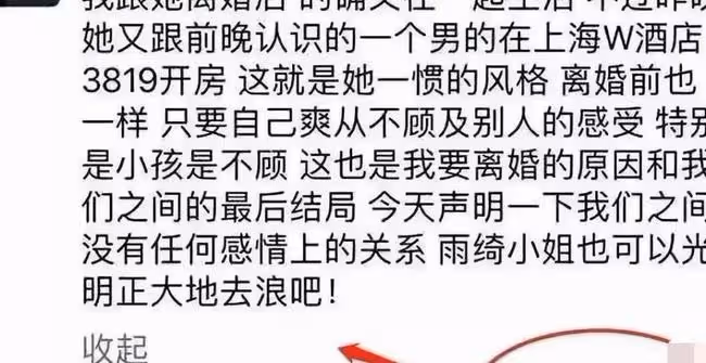狂扇汪小菲耳光，踢王全安車門，劃傷袁巴元，張雨綺到底經歷了啥