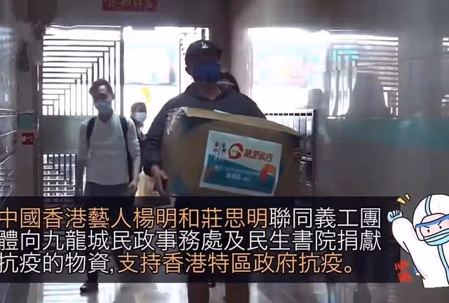 香港疫情嚴峻!知名男星攜女友做志願者,為確診病人送物資做核酸