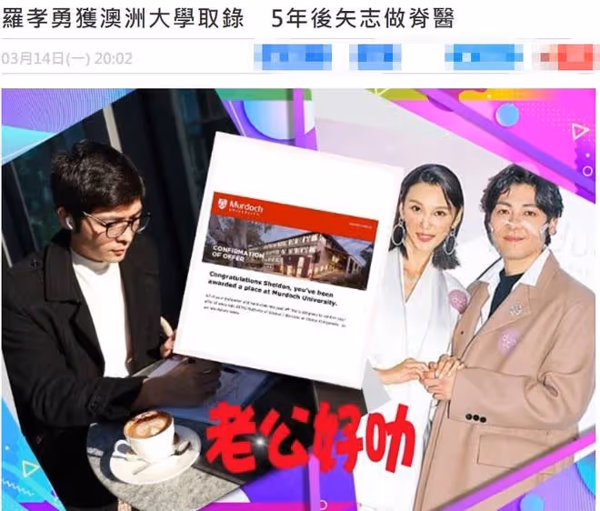 恭喜!33歲男星被著名大學錄取,立志5年後當醫生,稱努力不怕遲