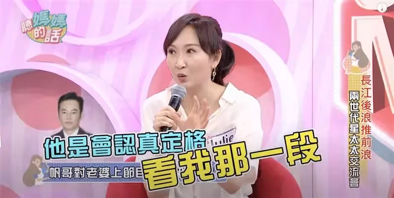 「大家都羨慕我嫁給陽帆!」Julie委屈曝「他在家是另一個人」 結婚25年「攤牌拯救婚姻」: 壓力太大