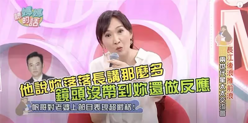 「大家都羨慕我嫁給陽帆!」Julie委屈曝「他在家是另一個人」 結婚25年「攤牌拯救婚姻」: 壓力太大