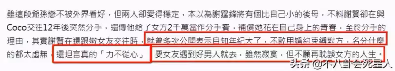 17歲愛上父親好友!12年換兩千萬被分手 這6對「爺孫戀」真的值嗎?
