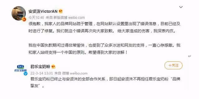 安賢洙稱家妻之失,君樂寶仍停止合作。網友:我們應該原諒他嗎?