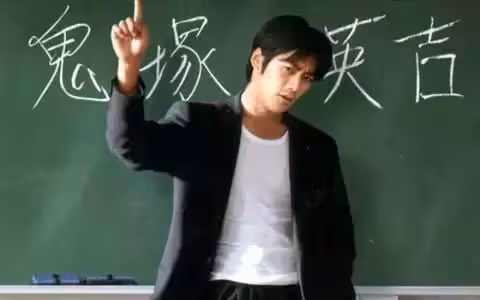 深邃五官日劇男神!反町隆史「當年演酷帥麻辣教師」爆紅 48歲「展現自然歲月證明」反差卻迷人