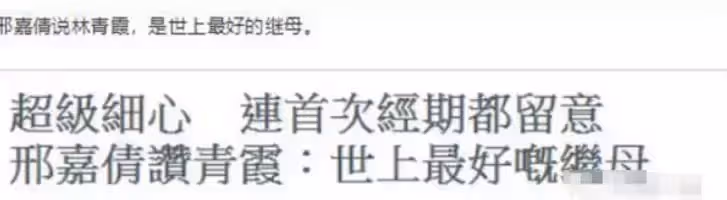 甩臉繼母林青霞!富商父再婚生子「親媽4婚4離」 她連生兩胎「甘當未婚媽媽」:父母婚姻影響孩子一生