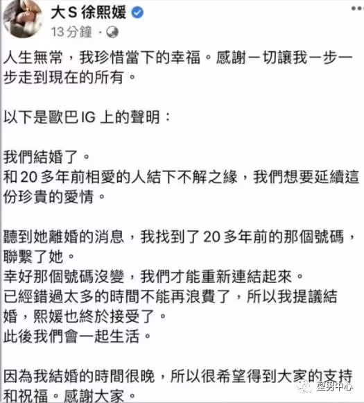 大S閃婚53歲肌肉男，網友：果然夠「大」!