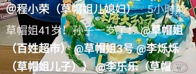 草帽姐為孫子慶生，化濃妝戴玉鐲顯富貴，兒子讀大學一月花幾萬