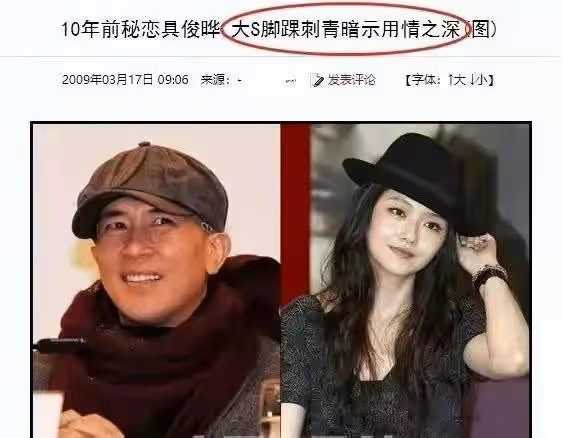每天8千塊住宿費,親自下廚做便當,大S為什麼要倒貼具俊曄
