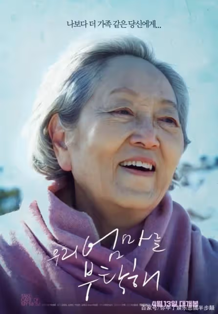 她是韓國國民奶奶,從藝65年首次主演電影,曾直言背台詞是基礎!