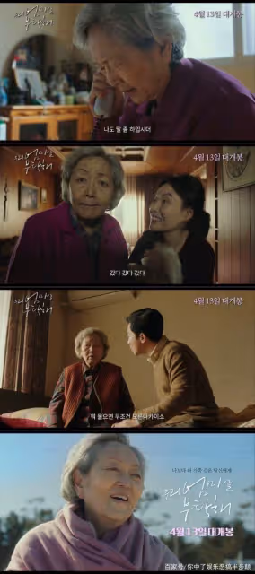 她是韓國國民奶奶,從藝65年首次主演電影,曾直言背台詞是基礎!