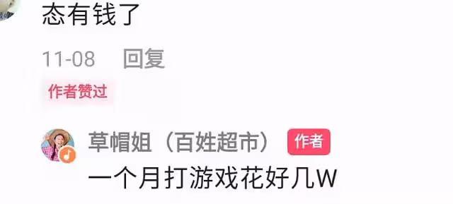 草帽姐為孫子慶生，化濃妝戴玉鐲顯富貴，兒子讀大學一月花幾萬