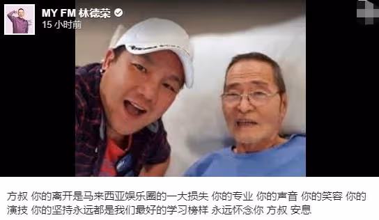 74歲葉清方因病去世！獨自就醫沒見家人最後一面，曾與黃日華合作