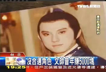 一年只賺5千元!資深藝人放下身段「改當大樓管理員」月領2萬5 「不怕被認出」知足喊:人要有自知之明