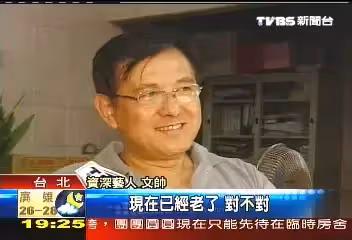 一年只賺5千元！資深藝人放下身段「改當大樓管理員」月領2萬5　「不怕被認出」知足喊：人要有自知之明