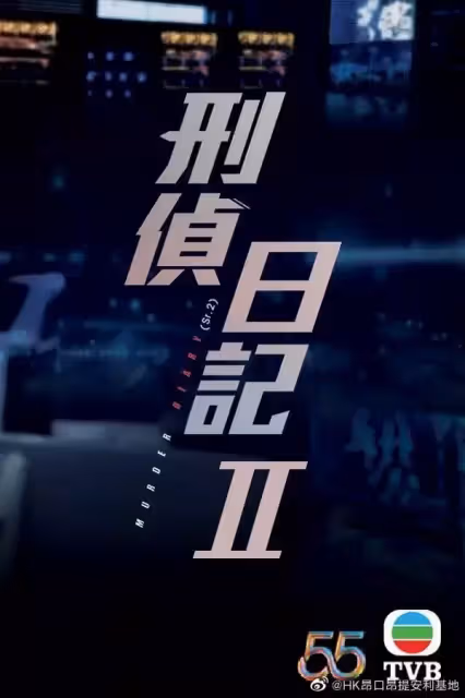 TVB三大神劇開拍續集! 鍾嘉欣回巢拍《星空下的仁醫2》?