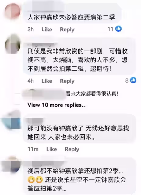 TVB三大神劇開拍續集! 鍾嘉欣回巢拍《星空下的仁醫2》?