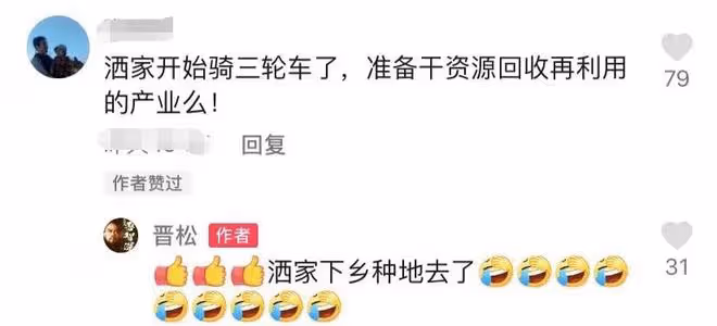 48歲戲骨自認改行下鄉種地!開農用三輪車接地氣,戴金表串珠搶鏡
