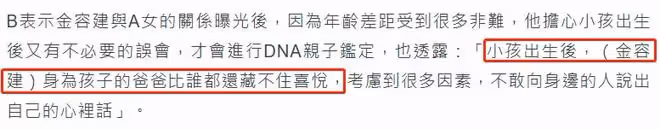 76歲韓星被曝老來得子!非婚生子做親子鑑定,曾逼小39歲女友墮胎