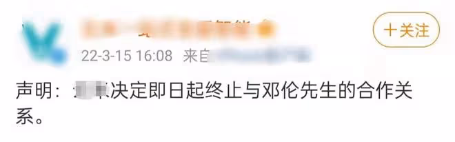 鄧倫偷逃稅被罰1.06億!品牌忙解約帳號被封,待播影視劇或受影響