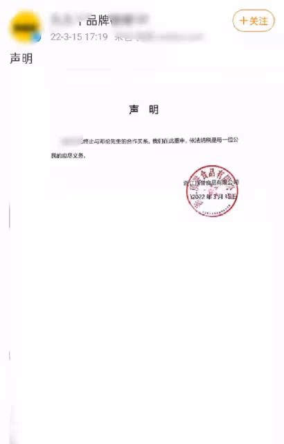 鄧倫偷逃稅被罰1.06億!品牌忙解約帳號被封,待播影視劇或受影響