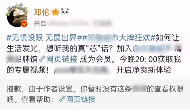鄧倫偷逃稅被罰1.06億!品牌忙解約帳號被封,待播影視劇或受影響