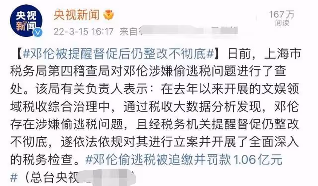 鄧倫出事早有預兆!旗下公司正在清算,最後露面拍廣告心事重重