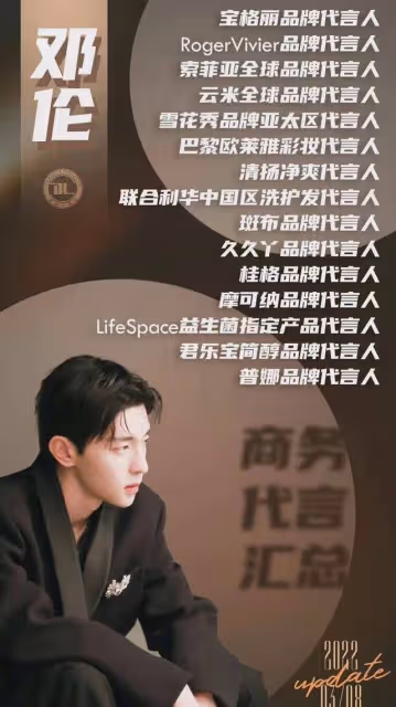 鄧倫出事早有預兆！旗下公司正在清算，最後露面拍廣告心事重重