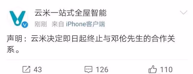 鄧倫出事早有預兆！旗下公司正在清算，最後露面拍廣告心事重重