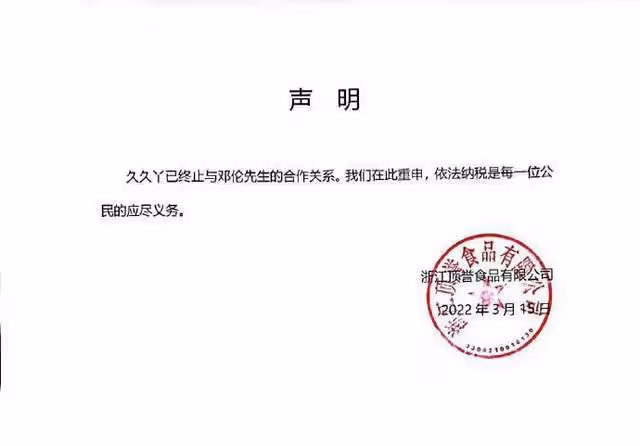 鄧倫出事早有預兆！旗下公司正在清算，最後露面拍廣告心事重重