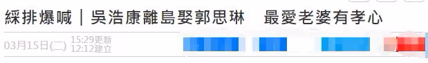 雙喜臨門!38歲男星戀愛半年大婚,靚妻挺3月孕肚連換3套絕美婚紗
